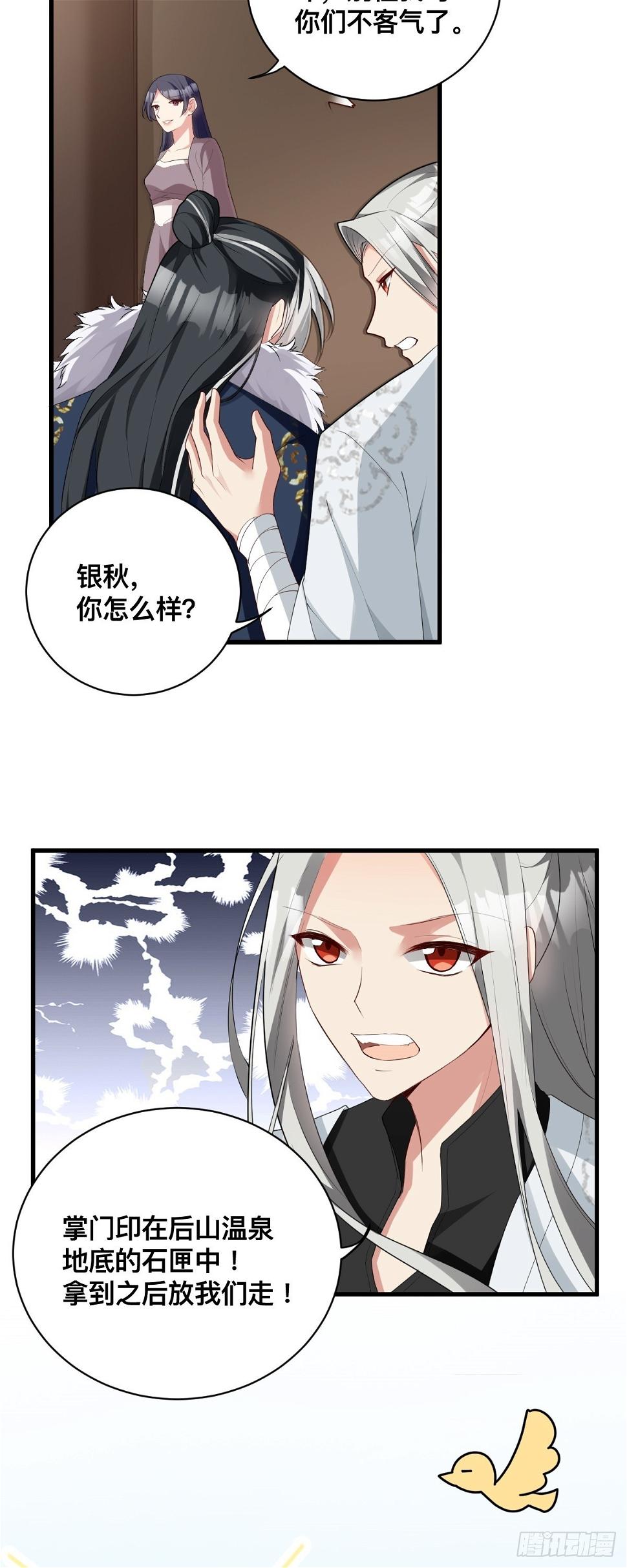 第9话 大姐的背叛22