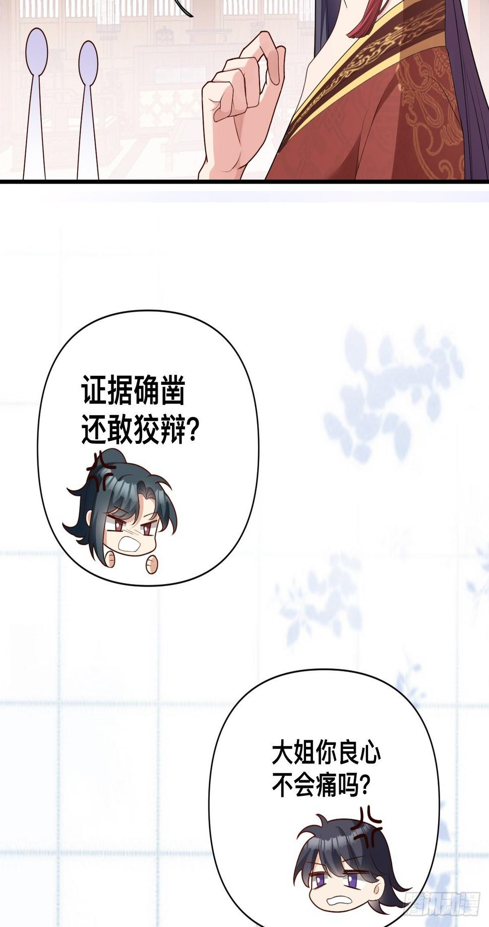 第11话 你偷袭我！44