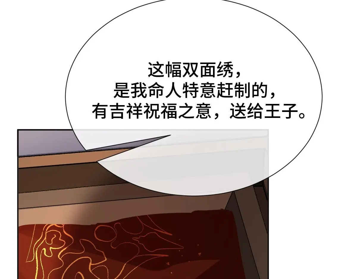 第54话 波斯王子来访80