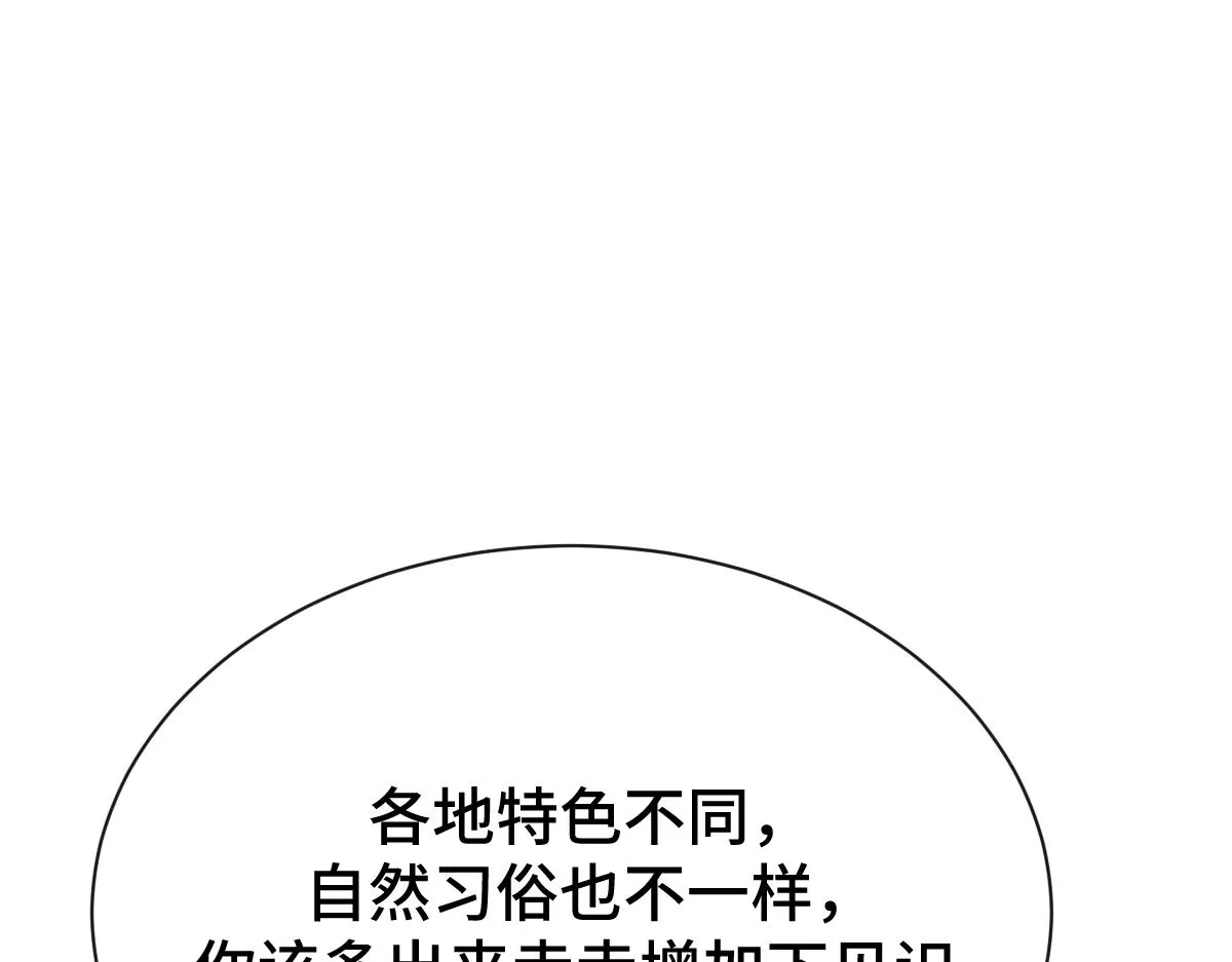 第74话 各怀心思84