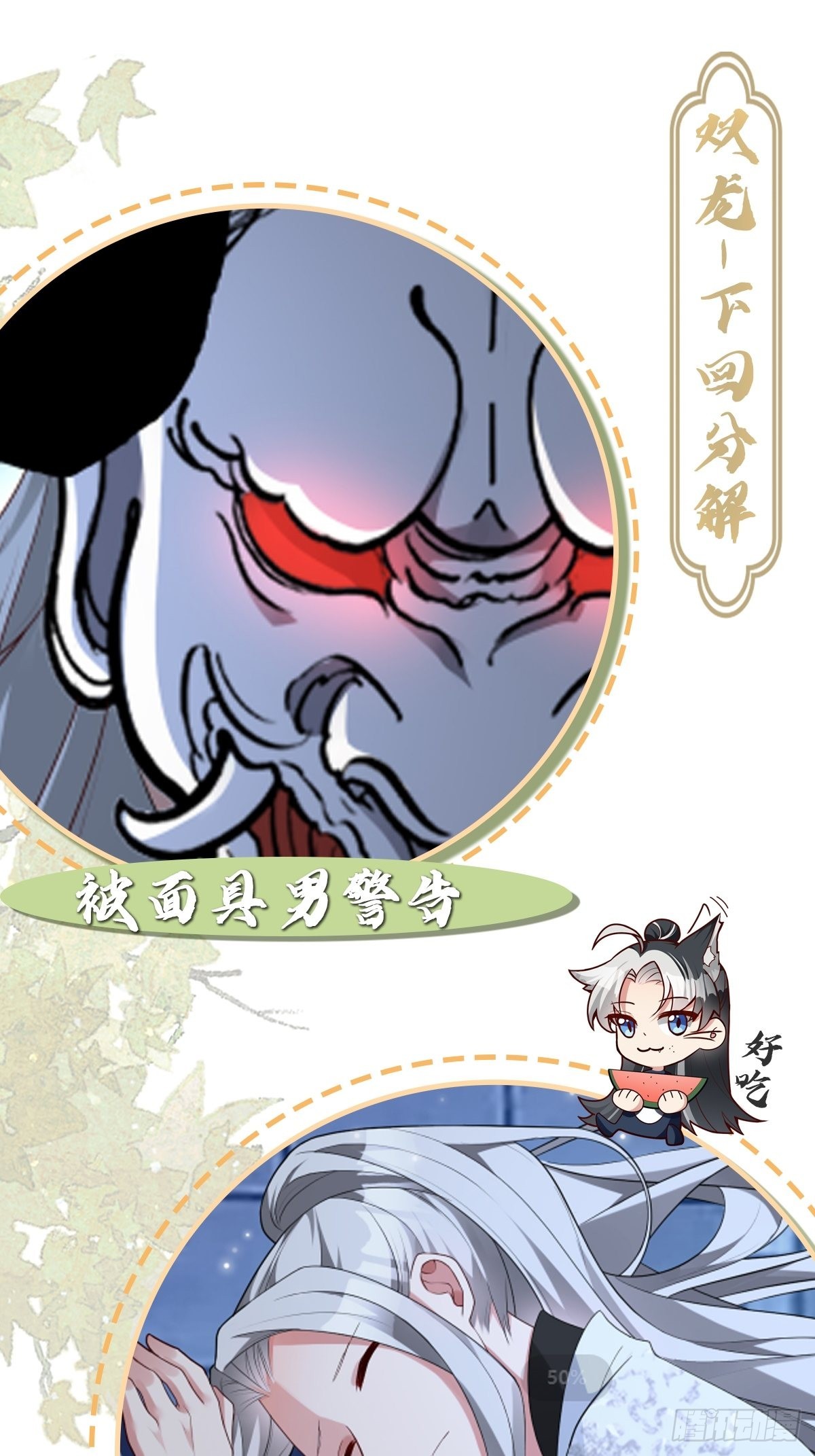 第5话 猪猪包给你43