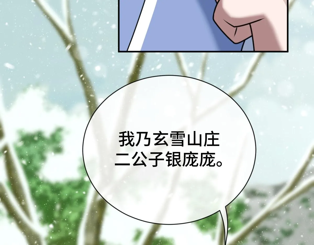 第73话 银秋身份遭怀疑6