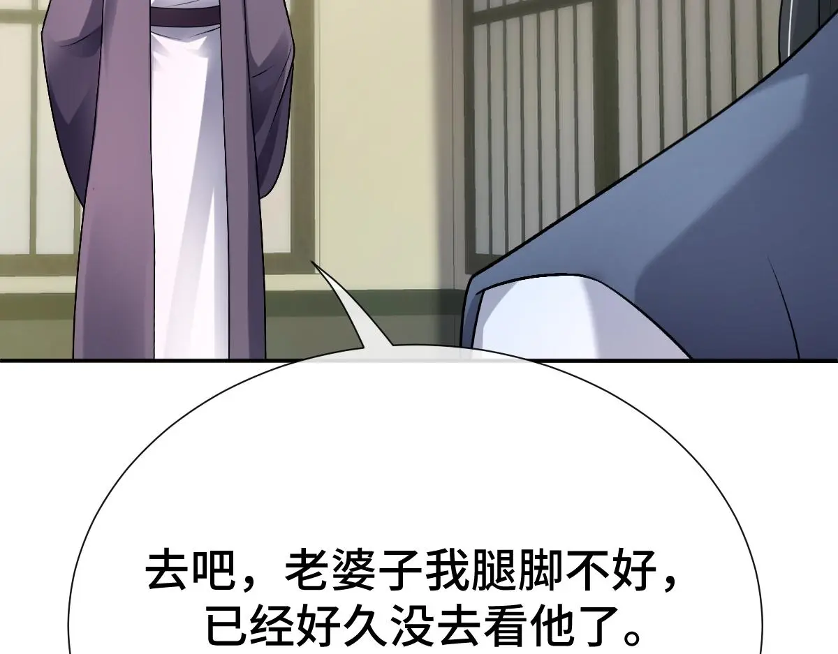 第61话 消失的新娘54