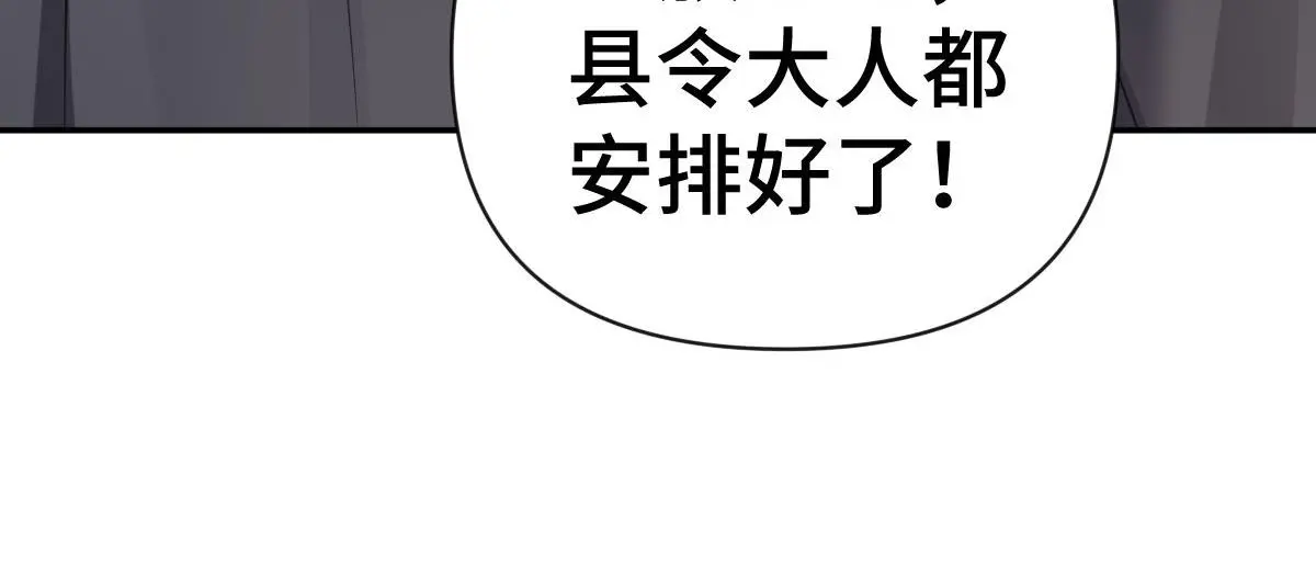 第42话 神秘男人120