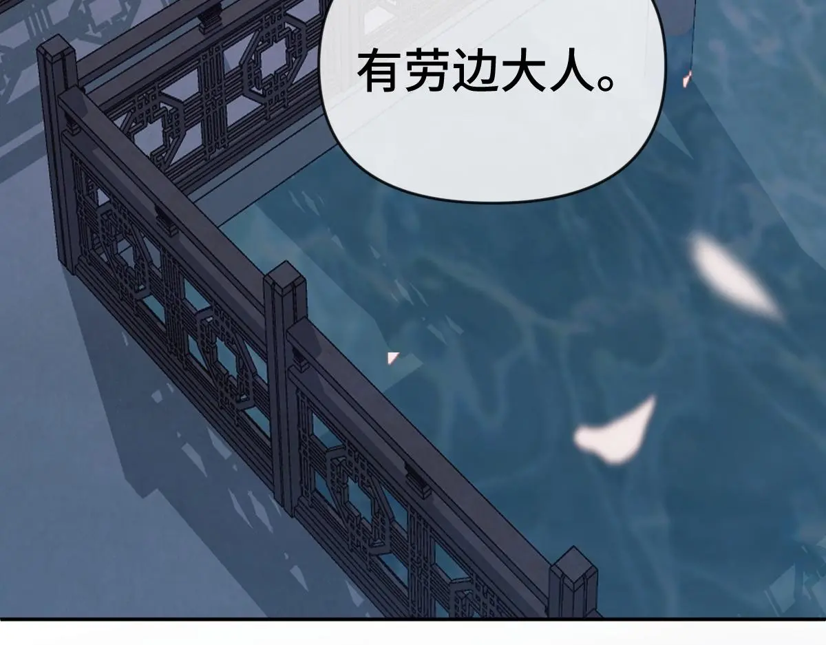 第39话 宫内遇刺29