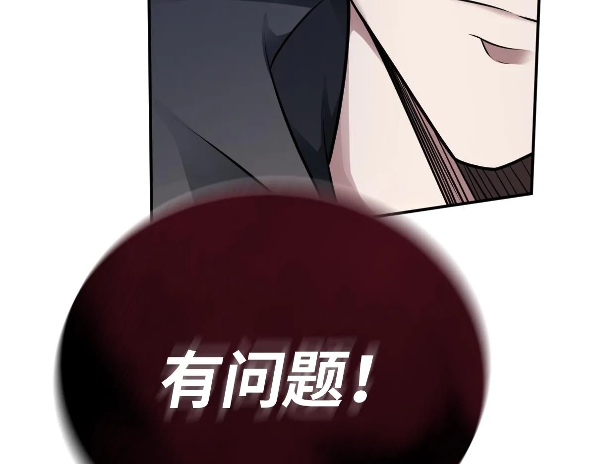 第76话 拒之门外74