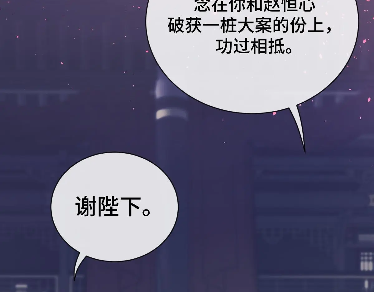 第65话 尘帝失控60