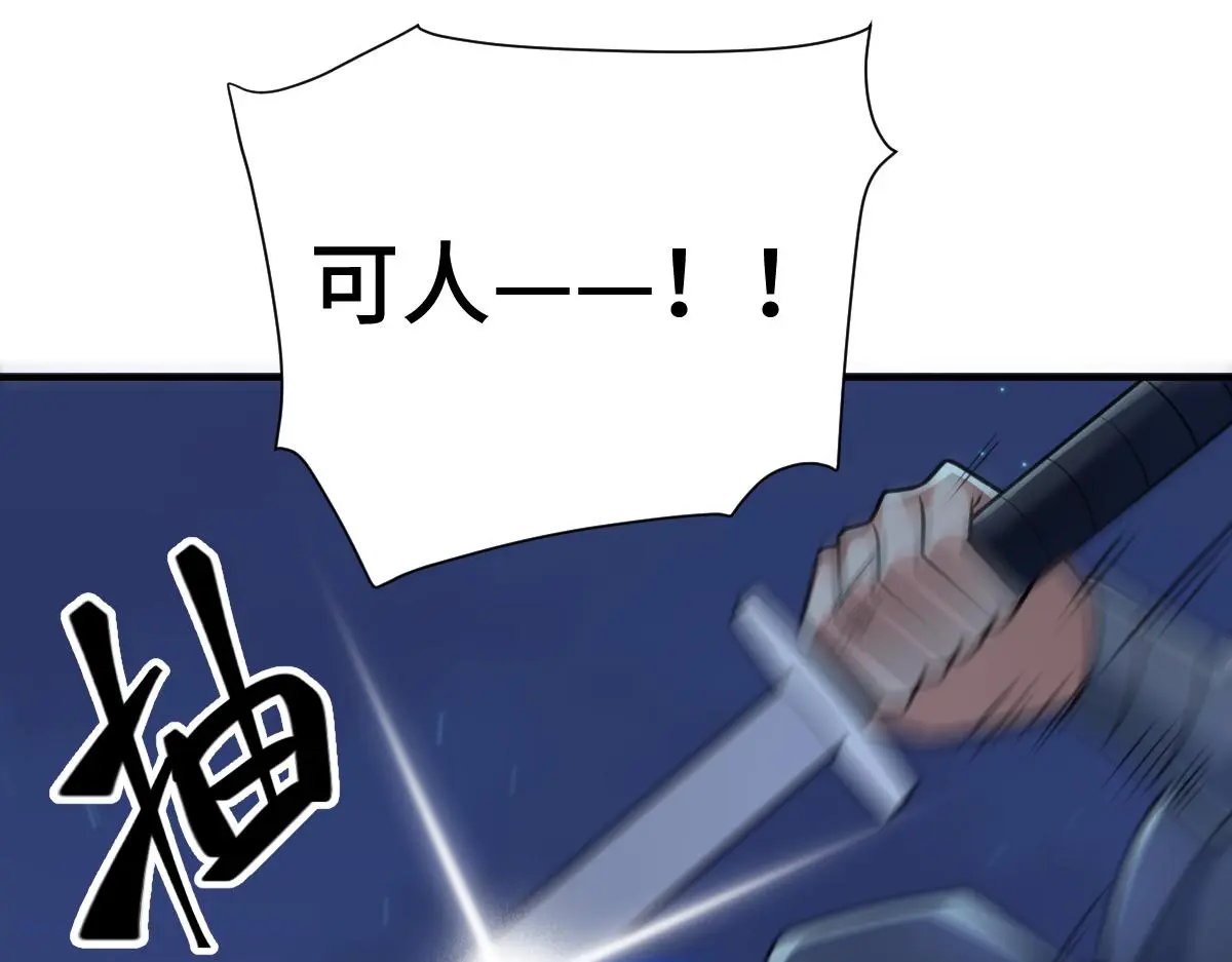 第39话 宫内遇刺78