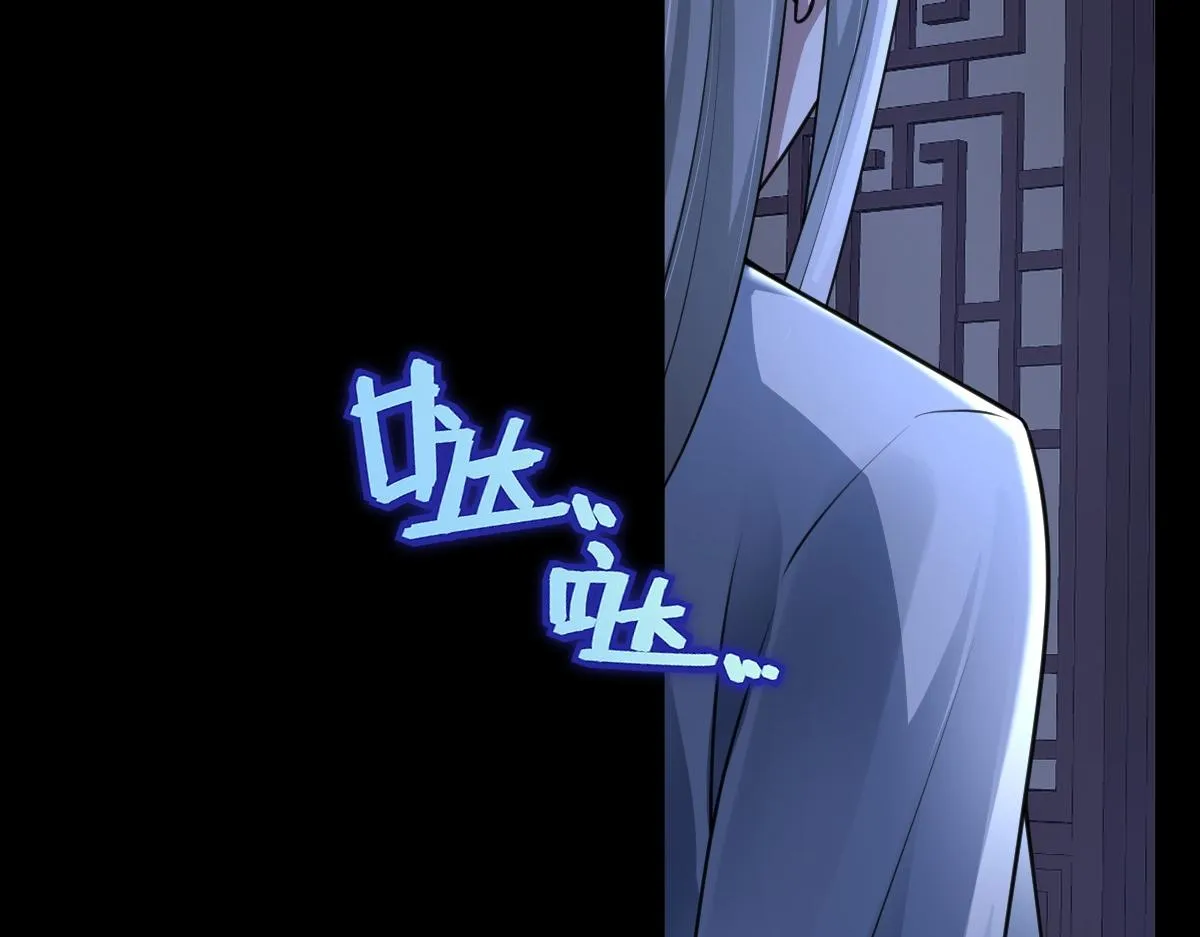 第73话 银秋身份遭怀疑102