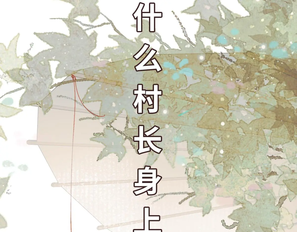第62话 神罚的真相136