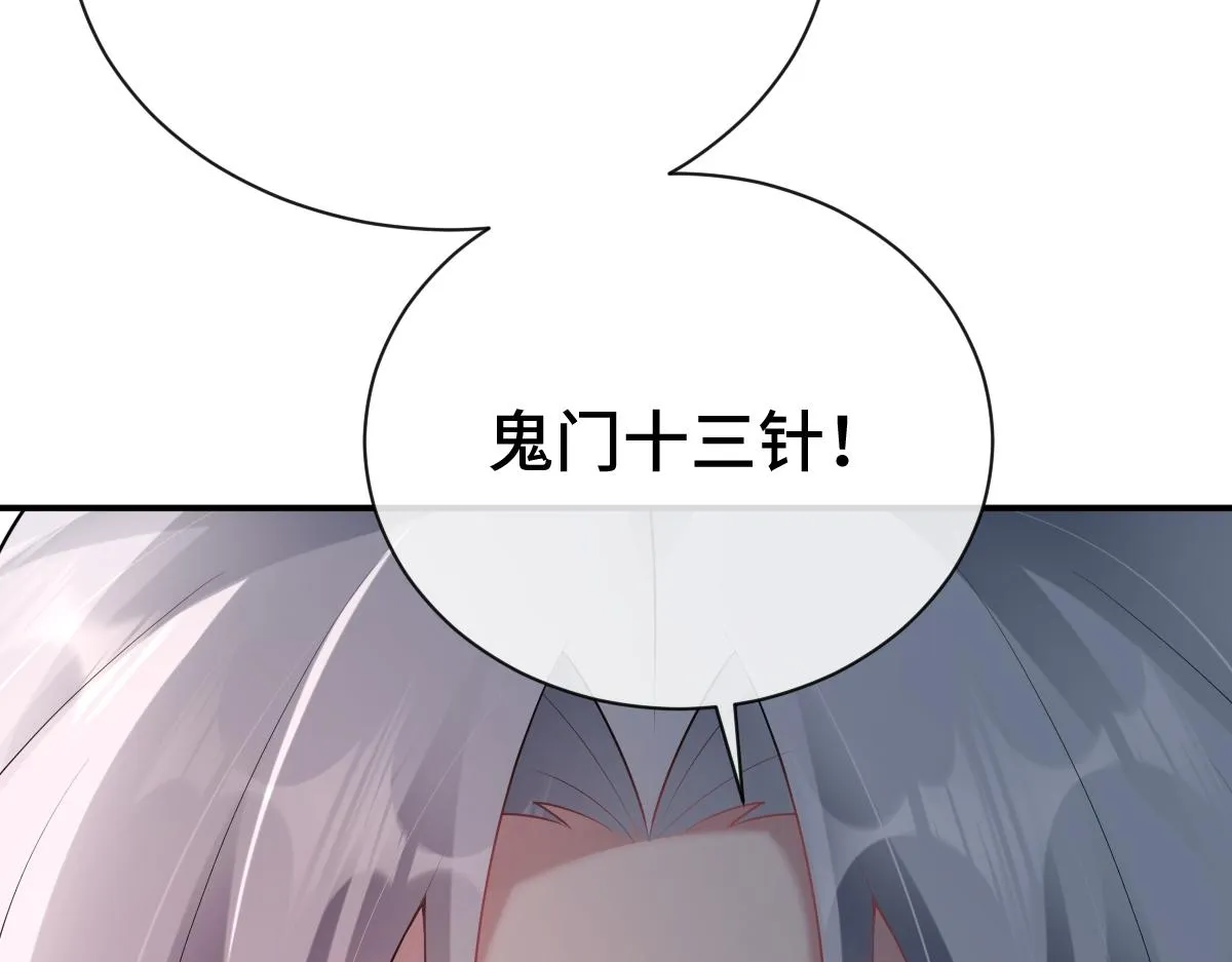 第83话 治疗尘帝80