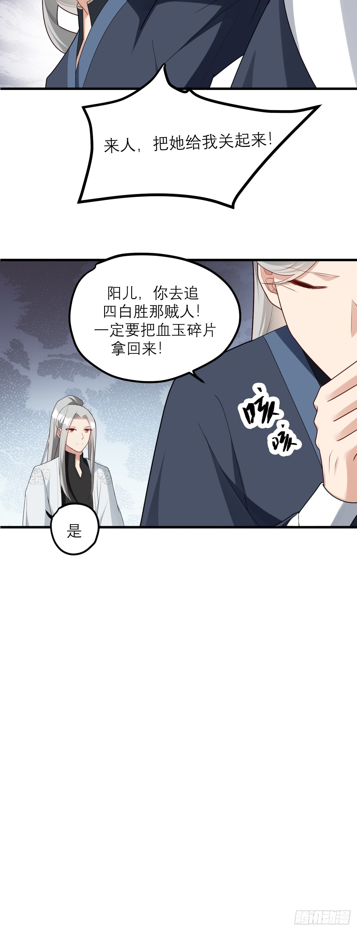 第3话 危！身份暴露33
