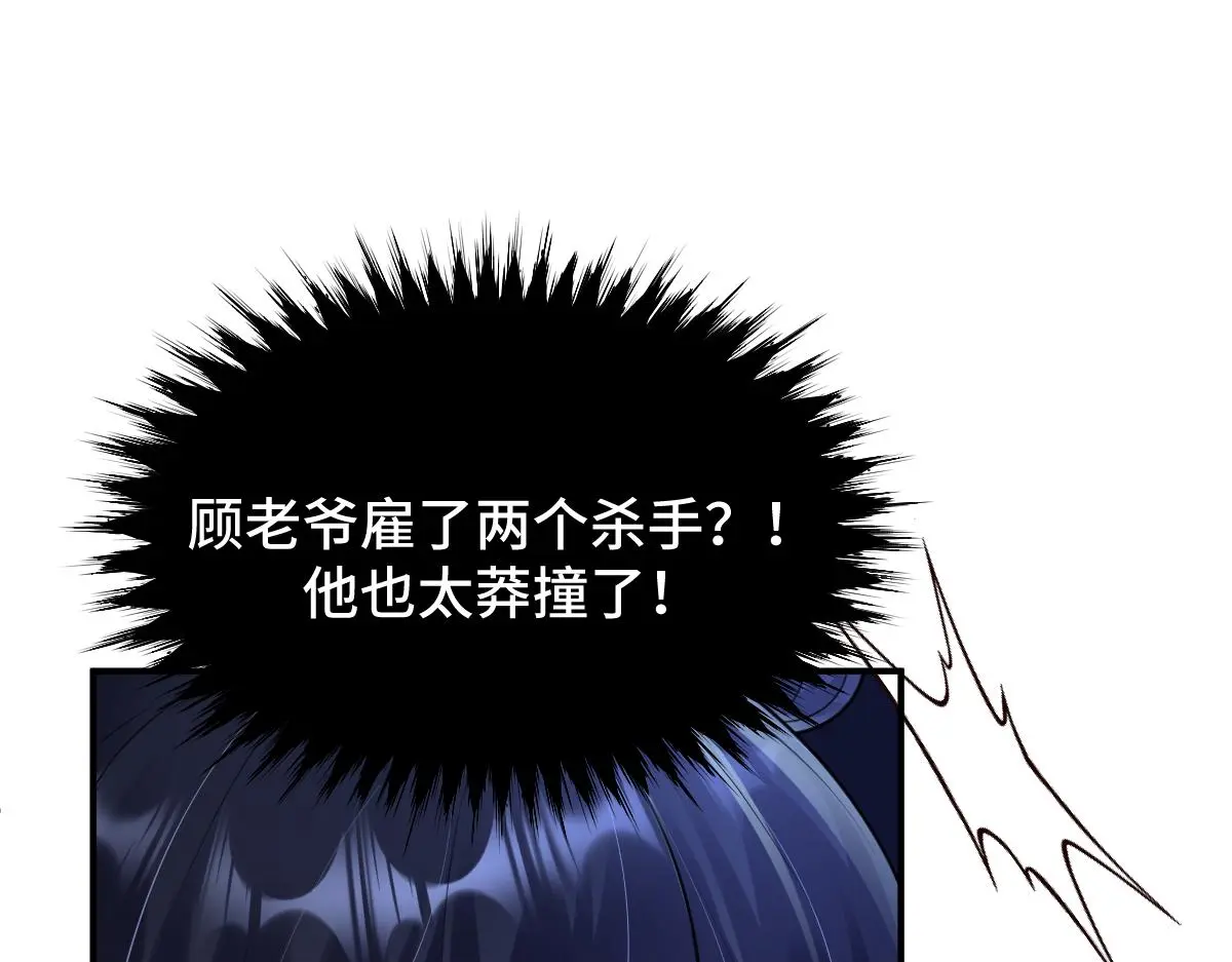 第39话 宫内遇刺69