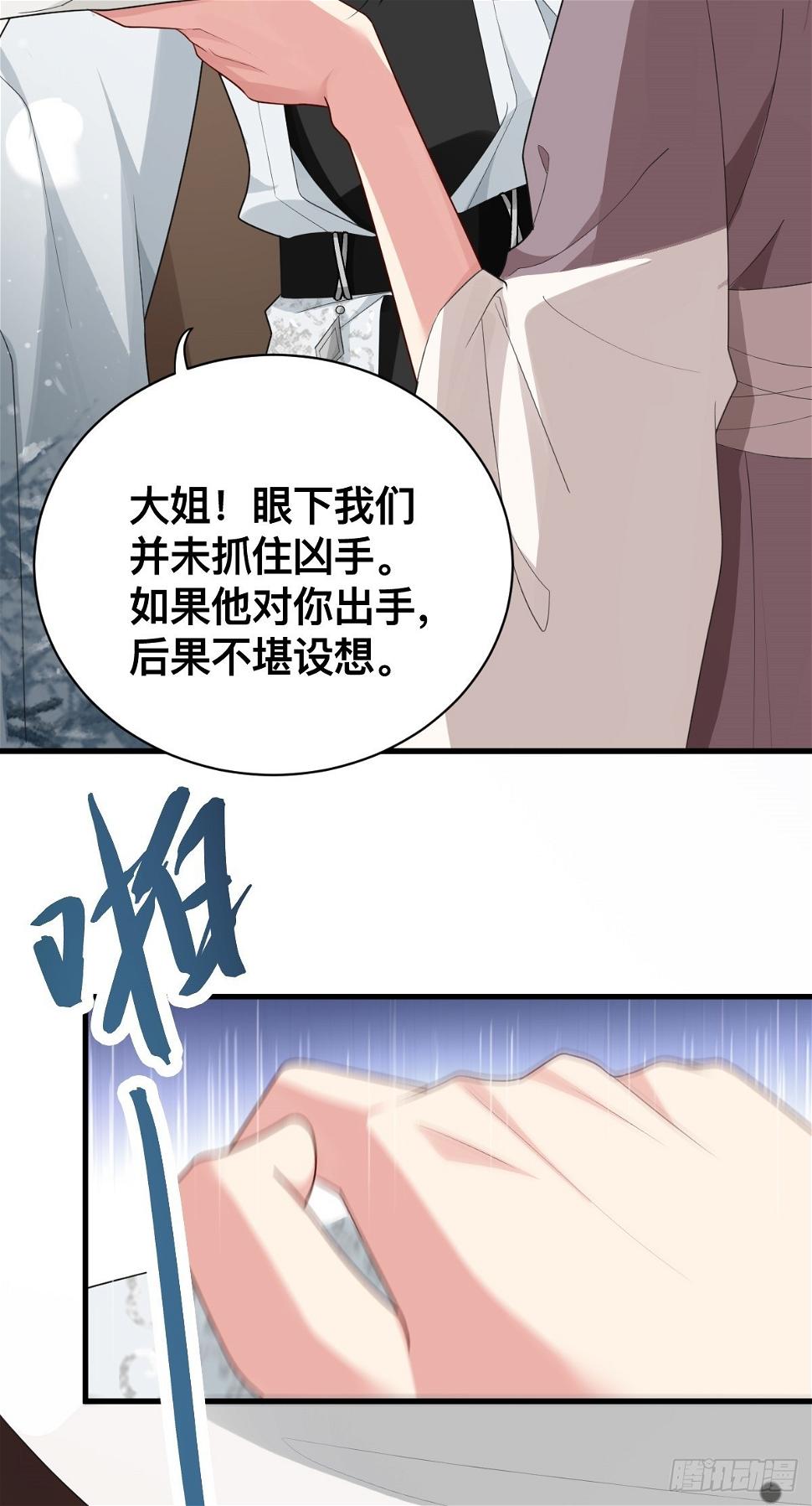 第9话 大姐的背叛14