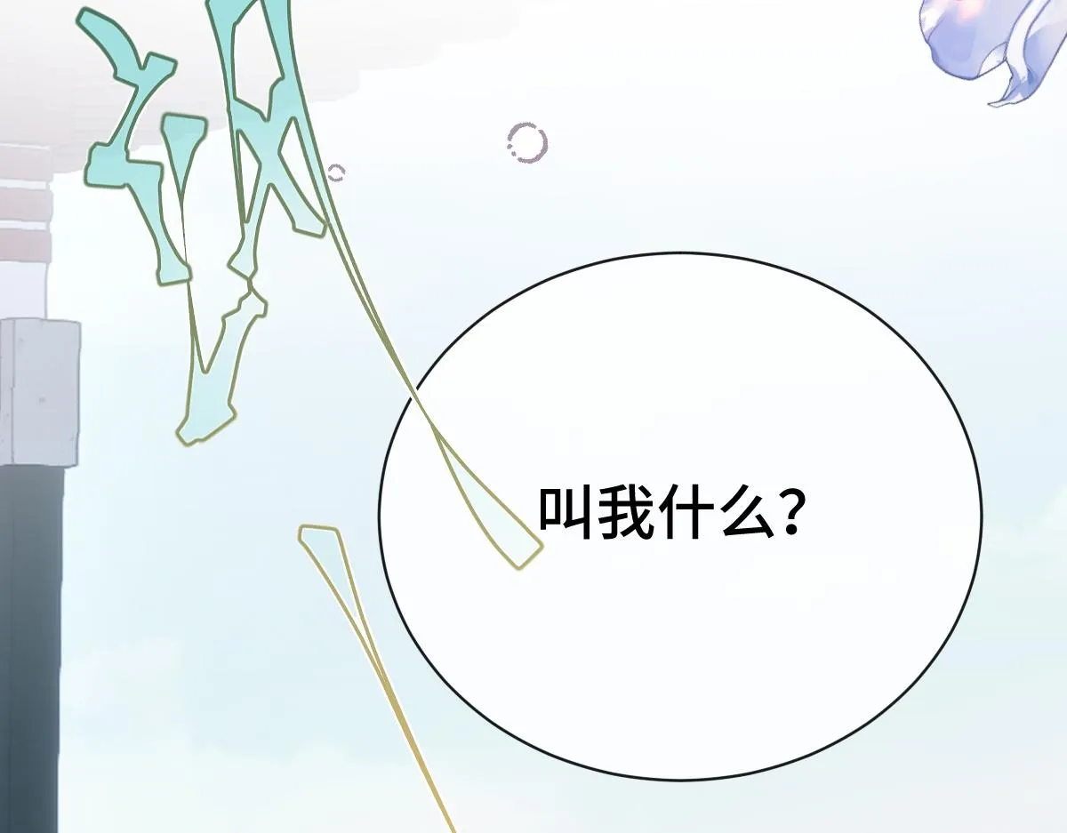 第84话 中意之人65