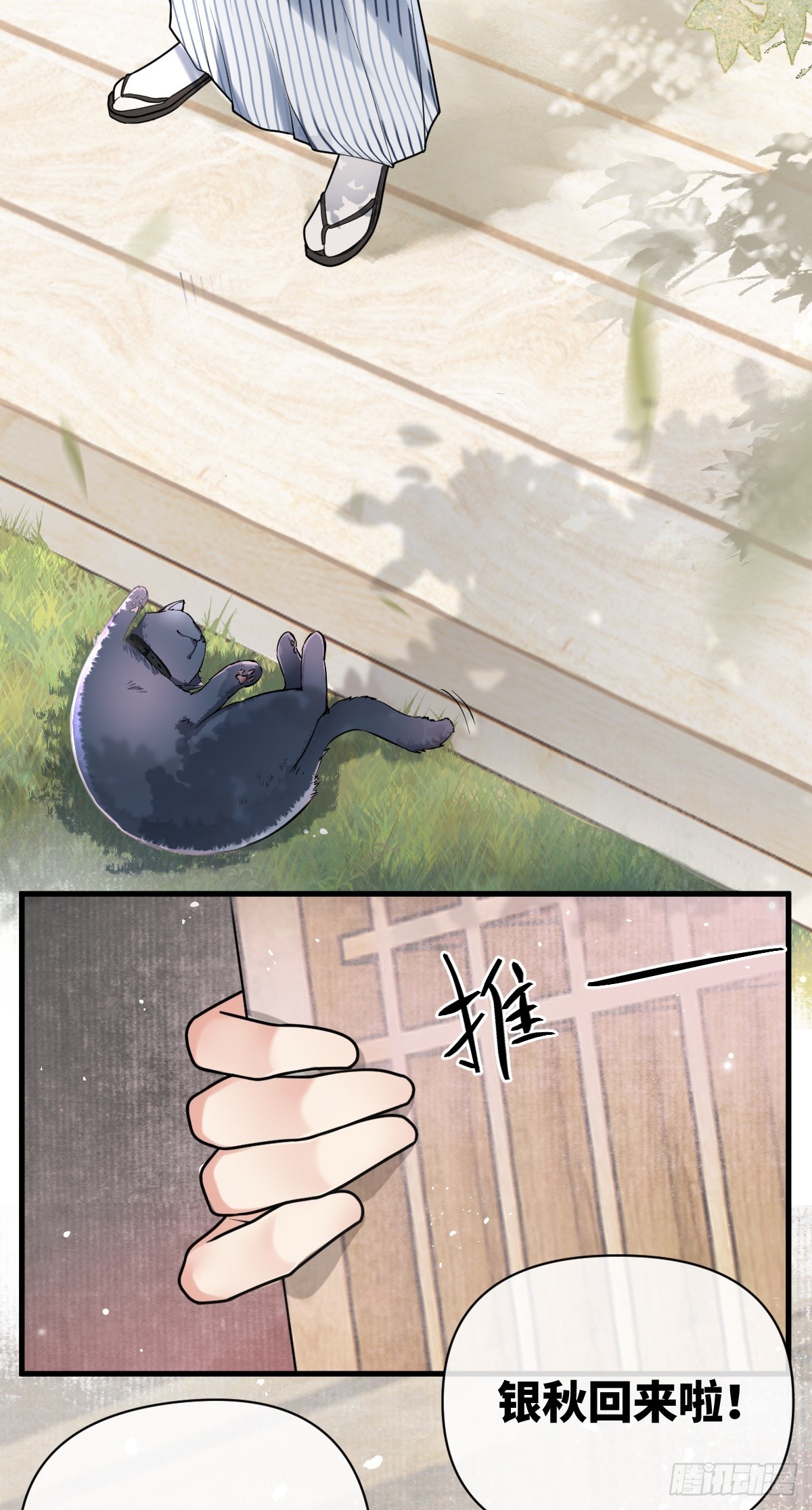 第16话 我的人，我自己护21