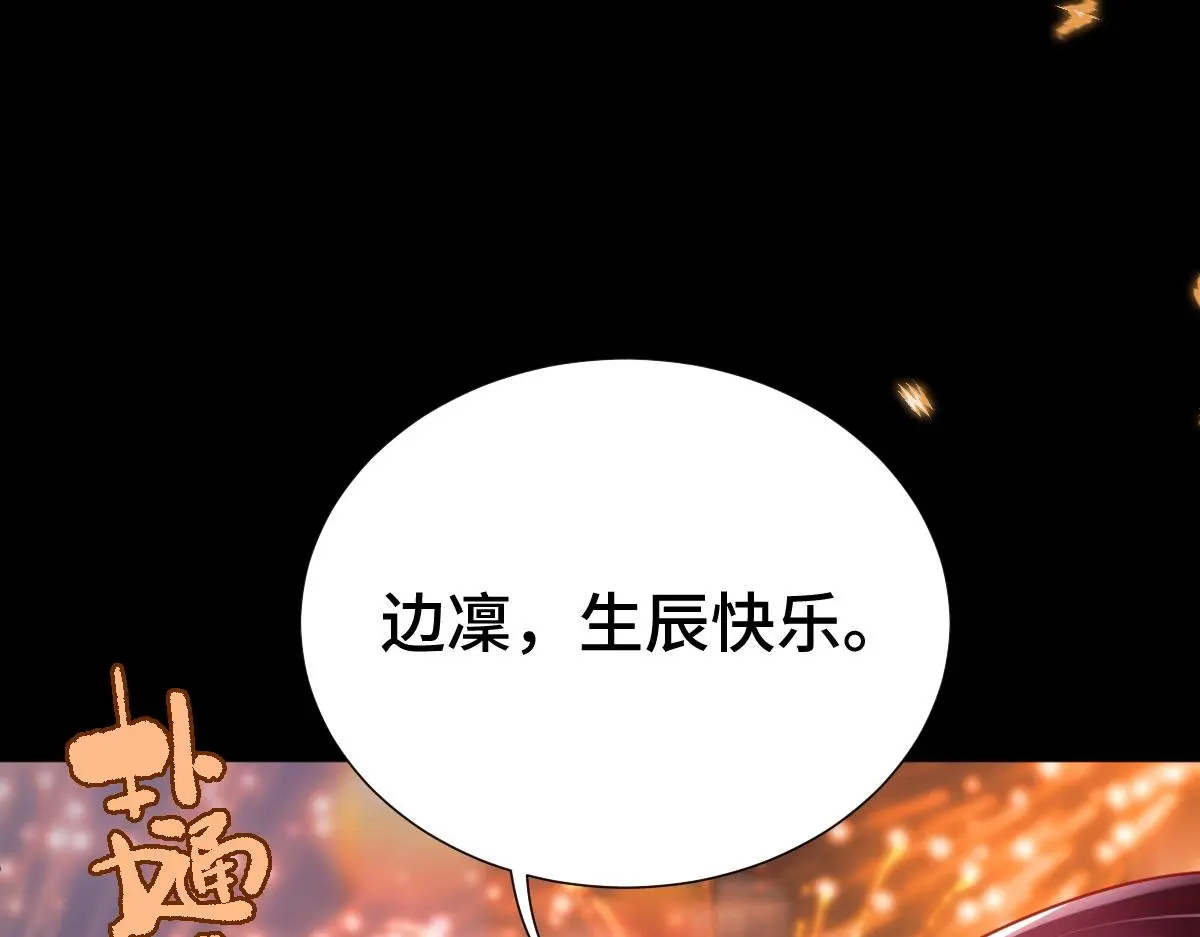 第56话 庆生遇刺24