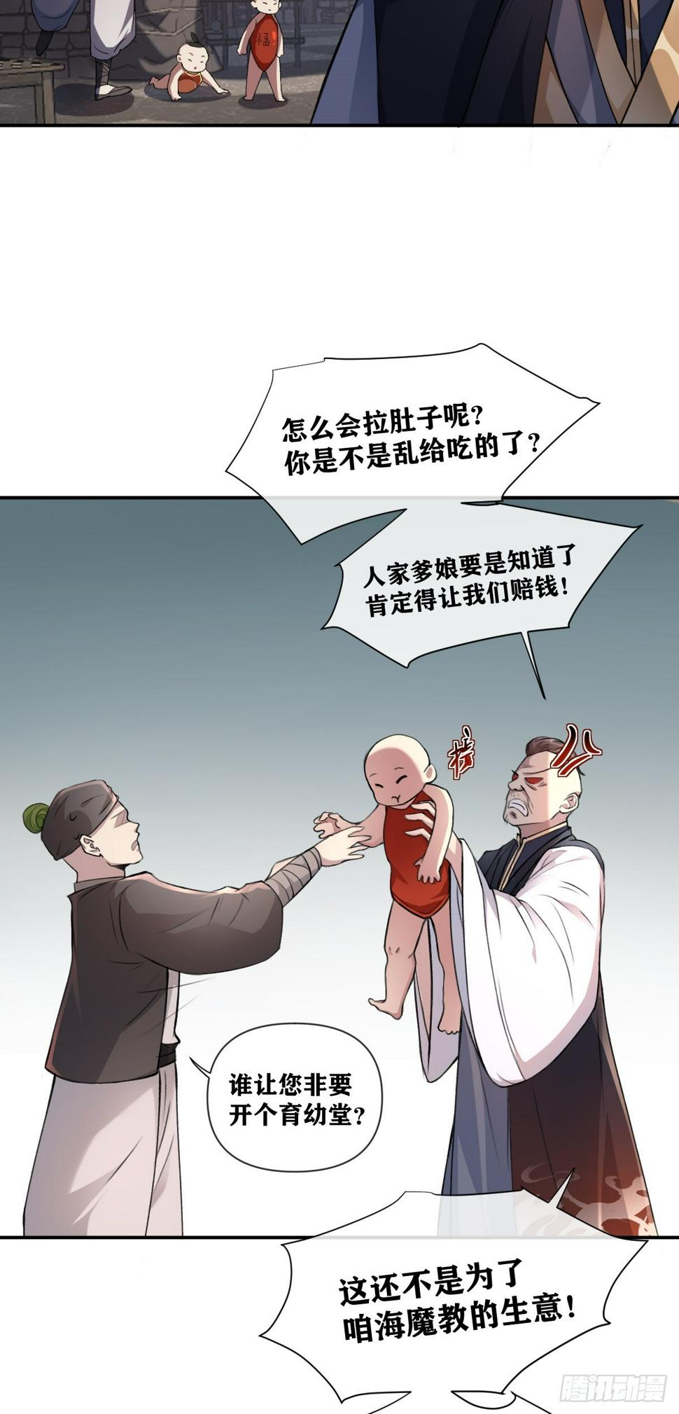 第24话 分歧22