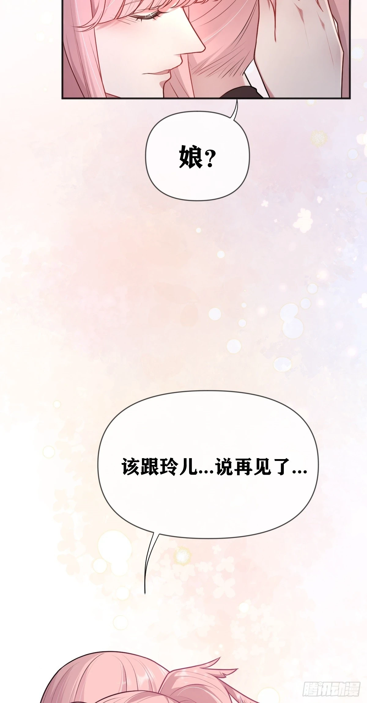 第20话 真凶浮现15