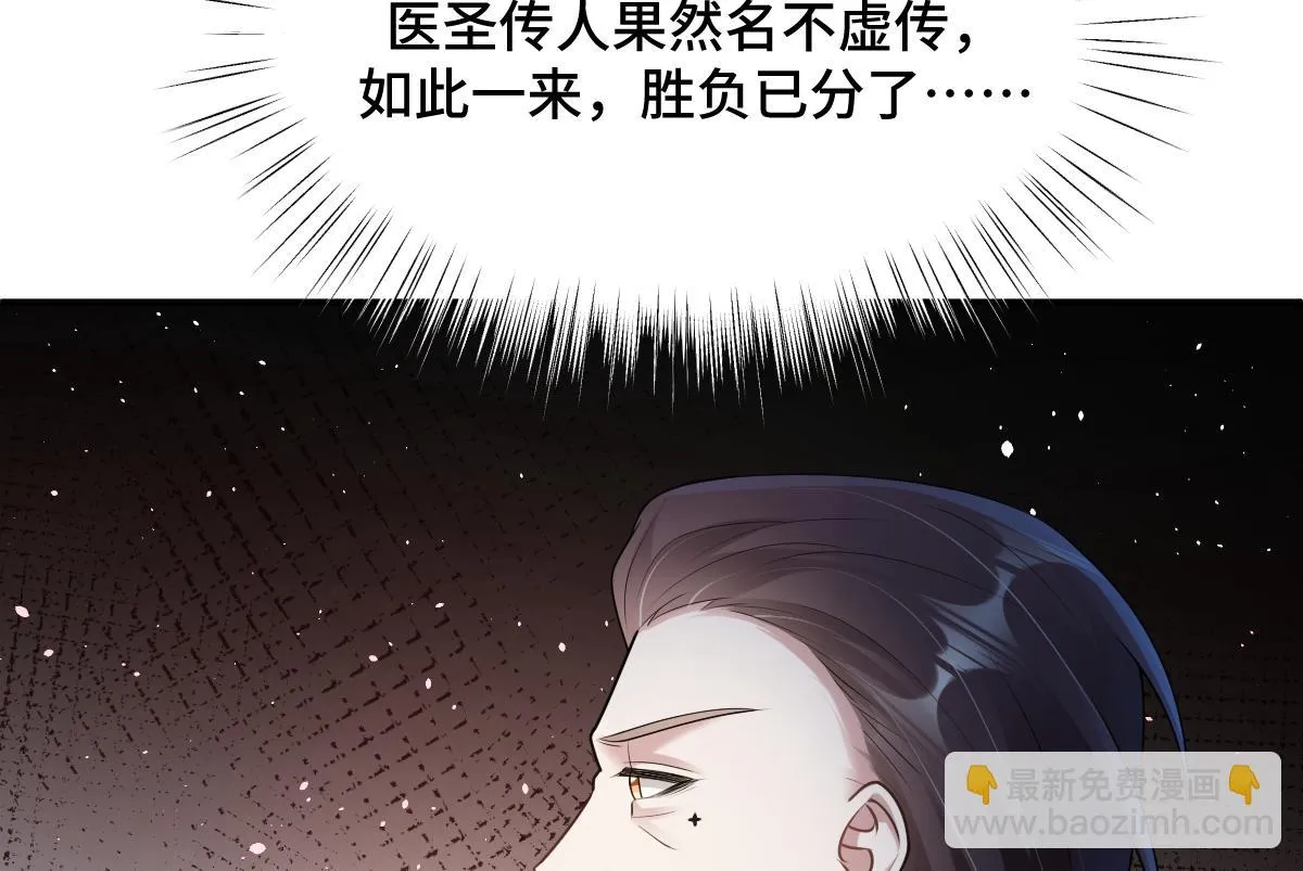 第83话 治疗尘帝83