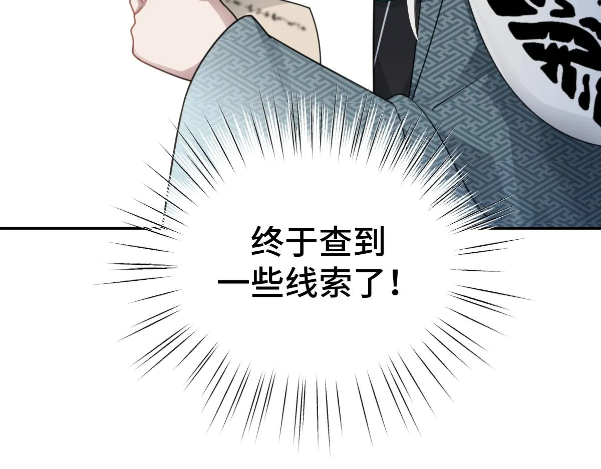 第68话 边凛纵火离家48