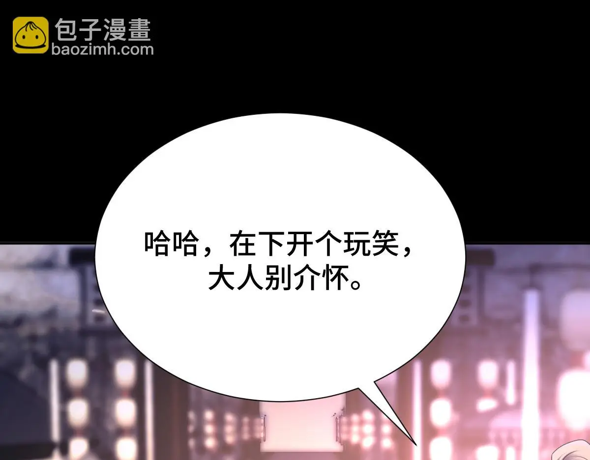 第55话 夜市遭人袭击！？84
