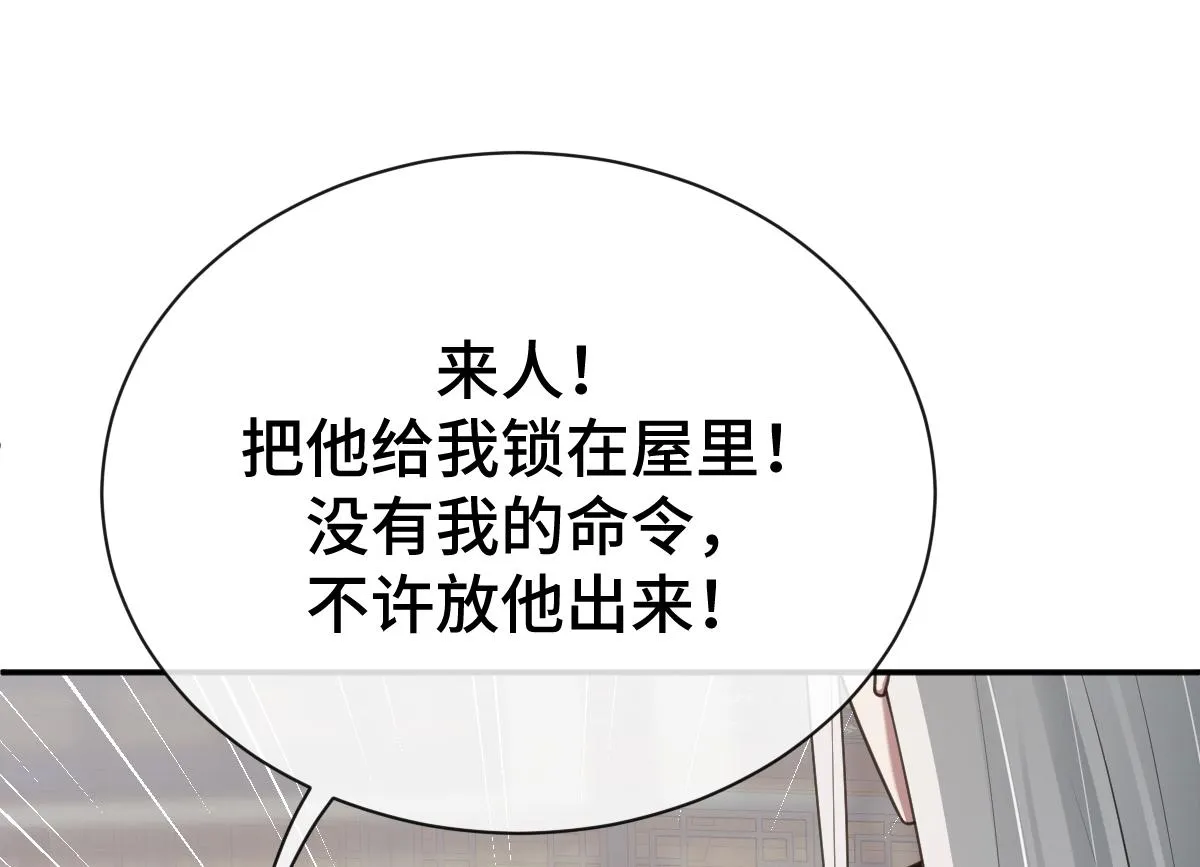 第68话 边凛纵火离家83