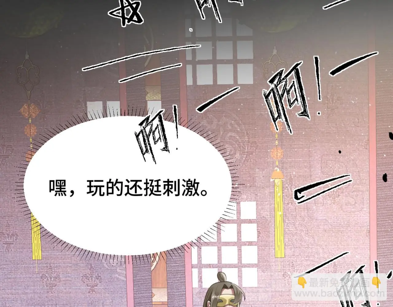 第38话 危险！17