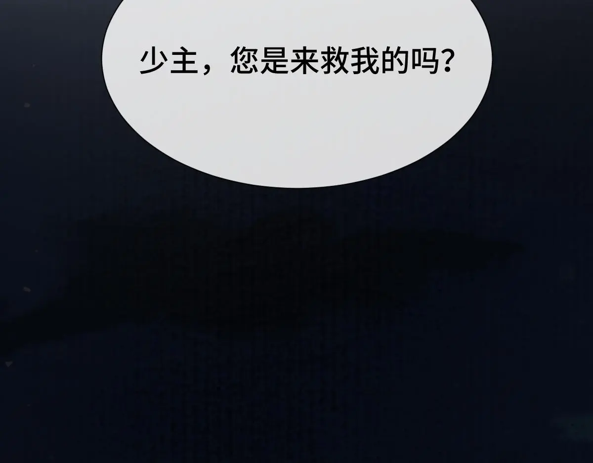 第51话 引蛇出洞62