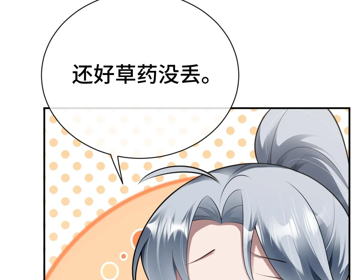第77话 坠入崖底117