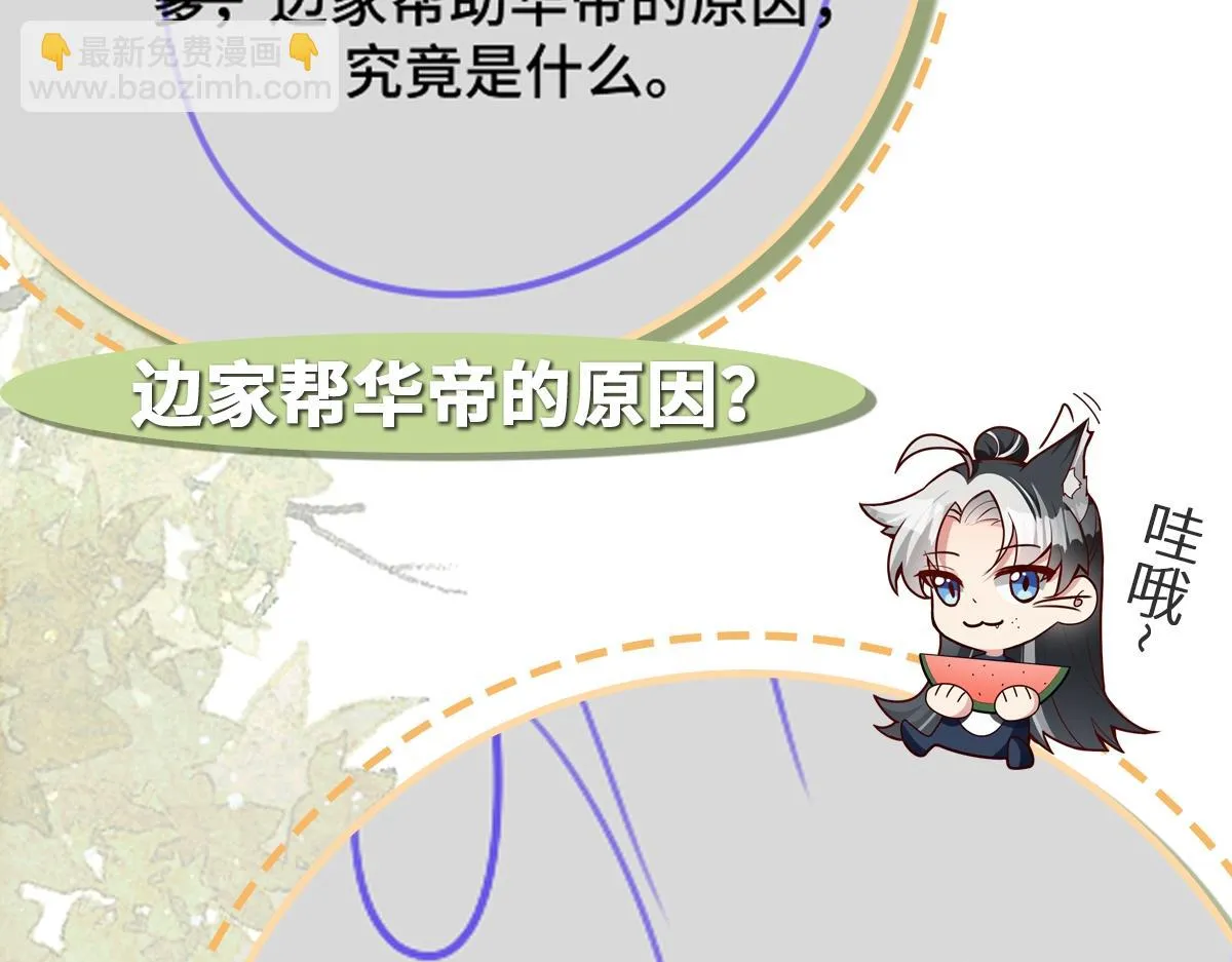 第84话 中意之人141