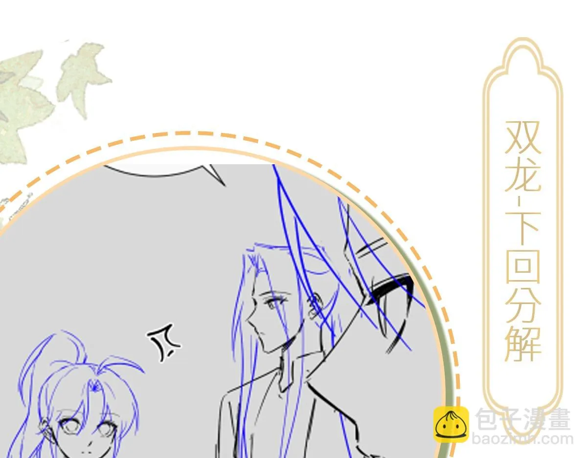 第79话 前往晟京！132