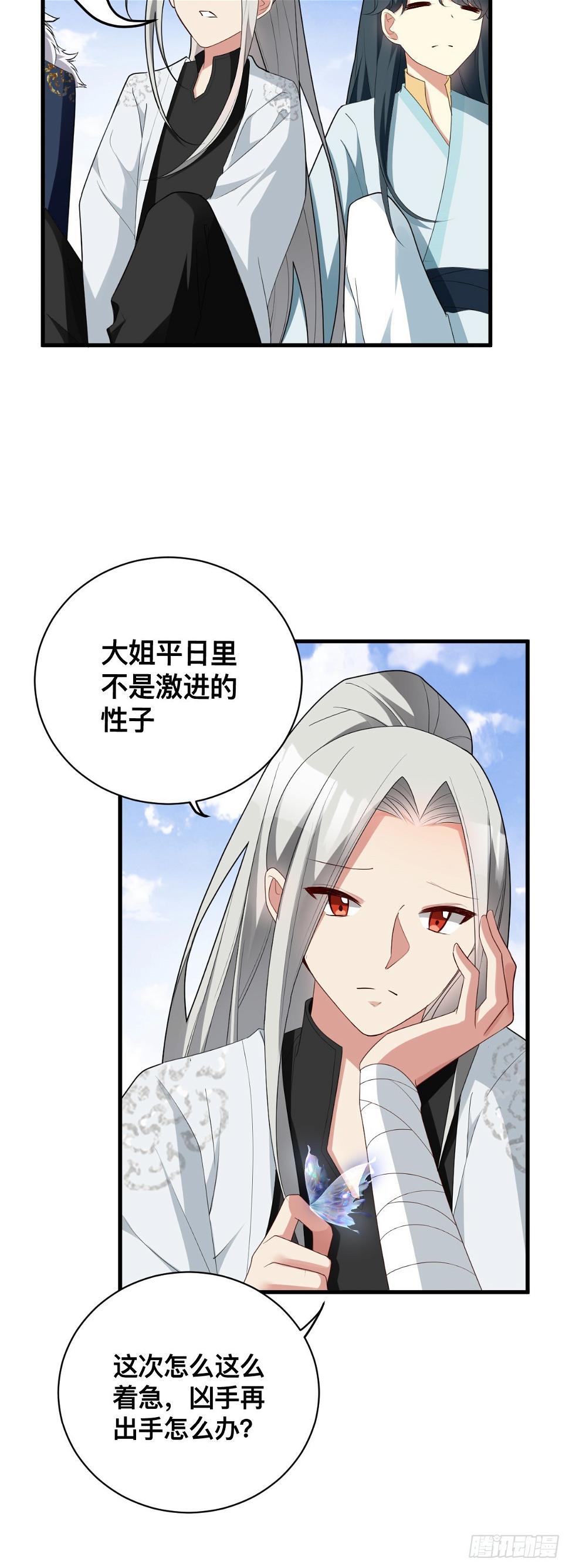 第9话 大姐的背叛26