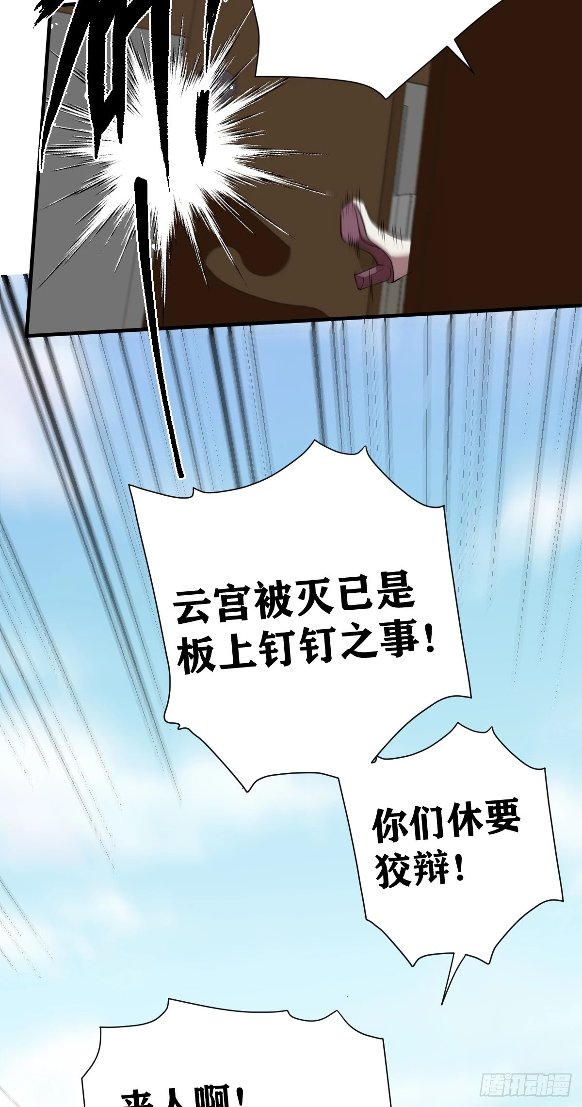 第26话 旧识30