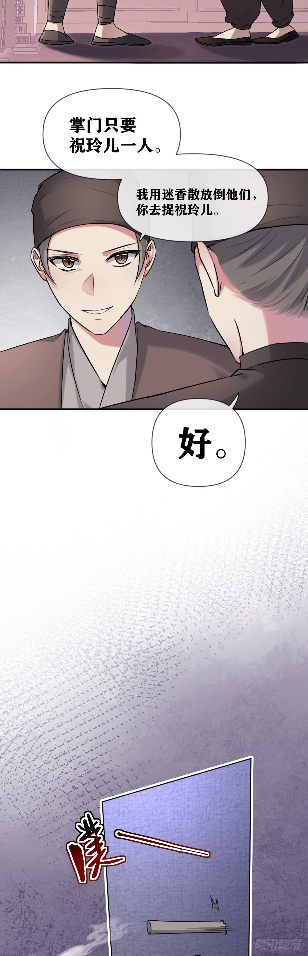 第22话 威胁19