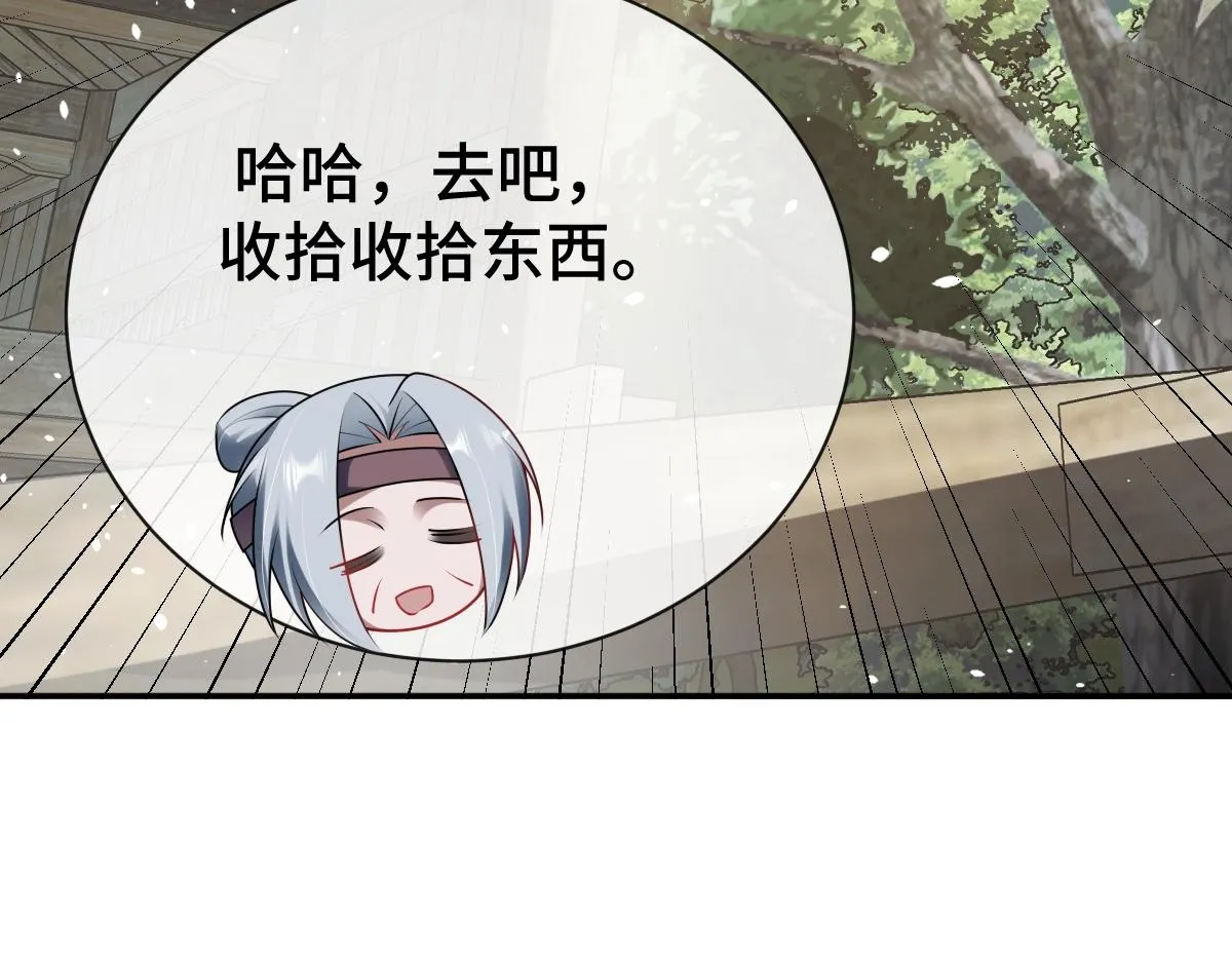 第79话 前往晟京！119