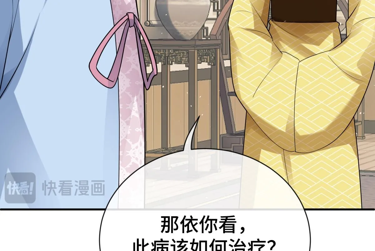 第83话 治疗尘帝71