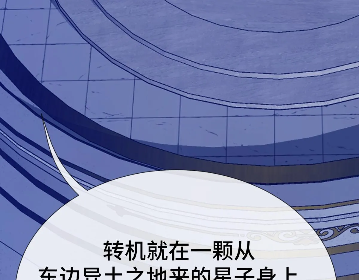 第67话 藤原的阴谋113