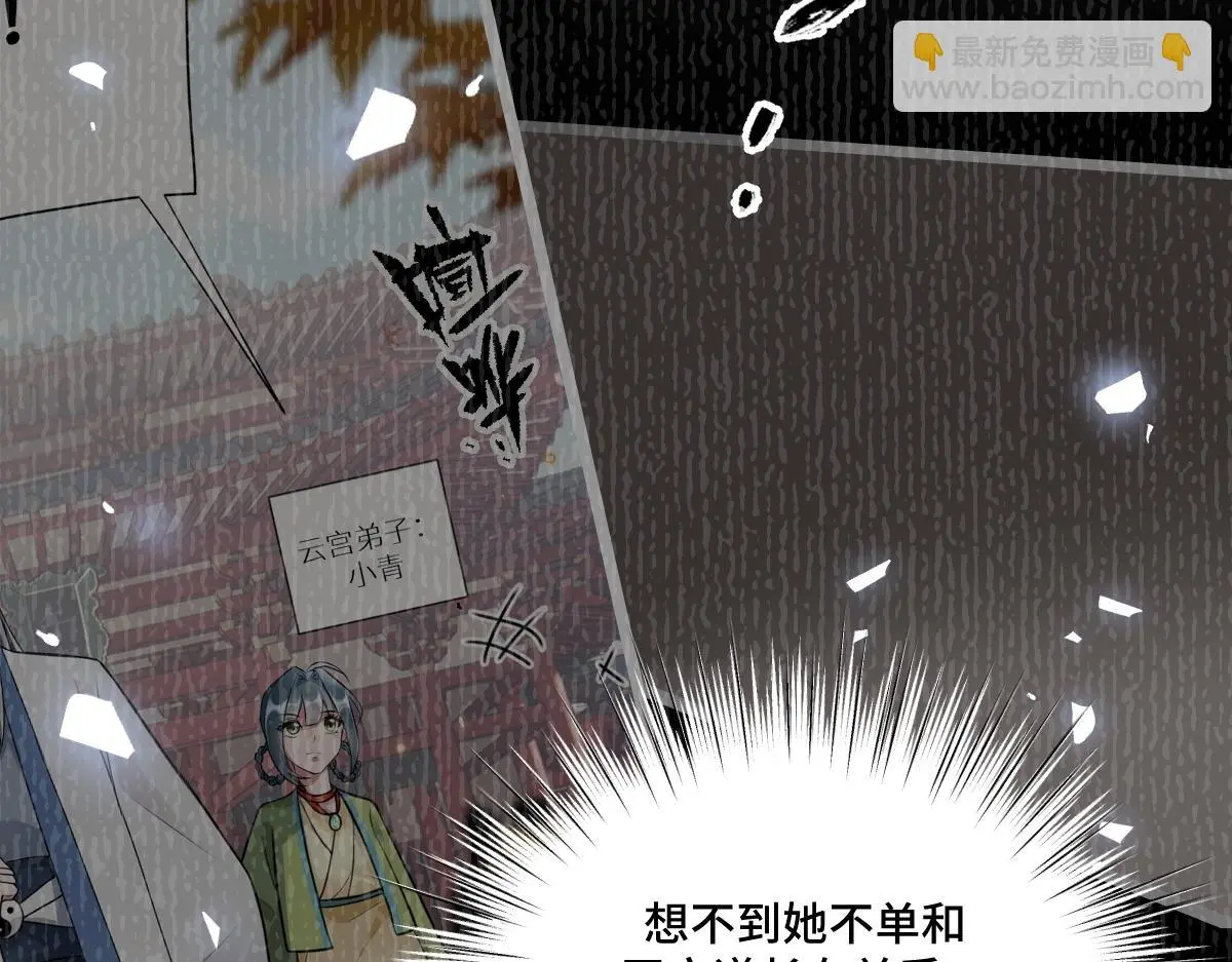 第48话 线索浮出水面84