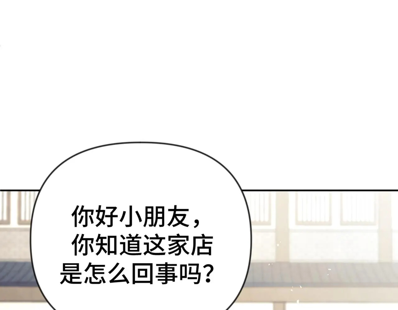 第37话 美男计16