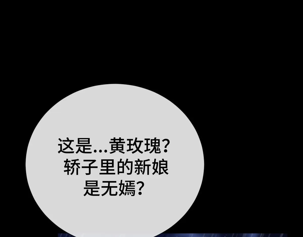 第61话 消失的新娘108