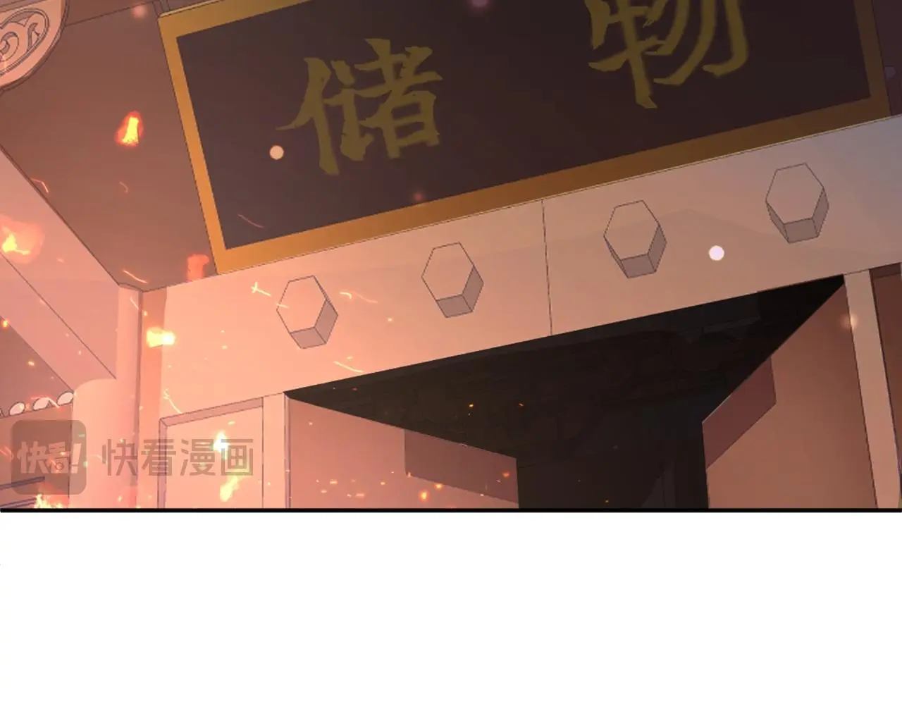 第45话 火烧仙乐楼122