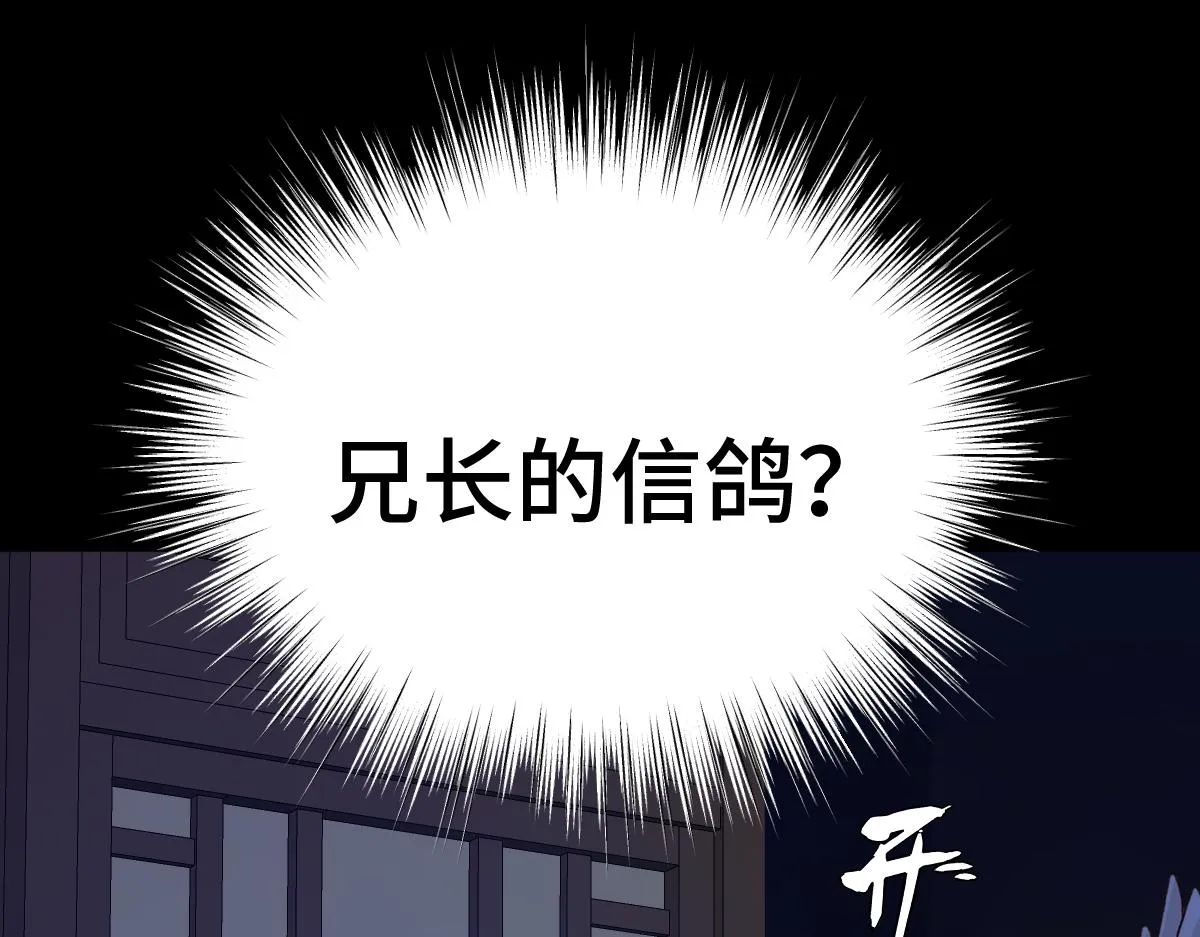 第73话 银秋身份遭怀疑104