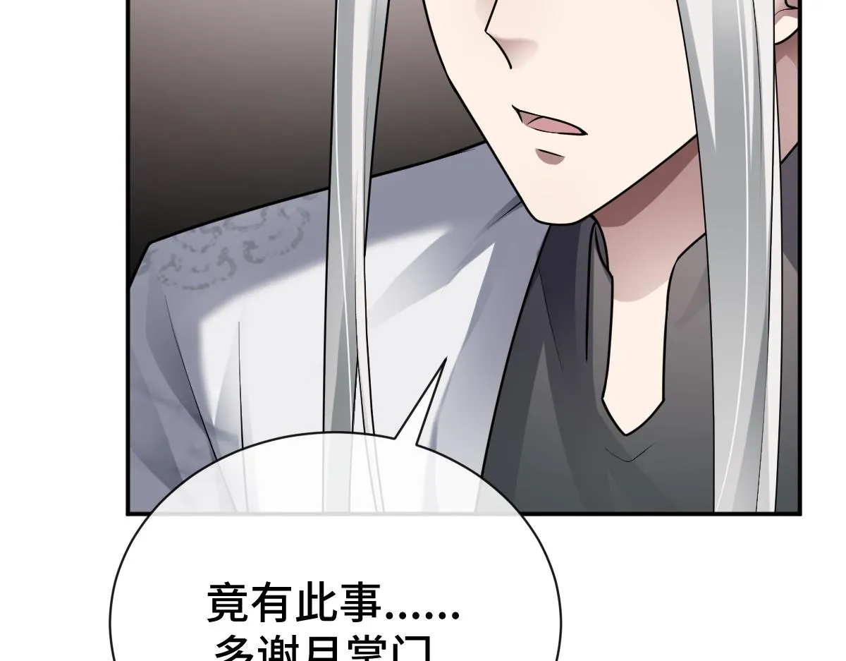 第74话 各怀心思54