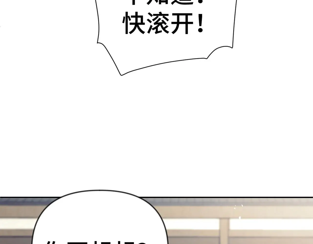 第37话 美男计19