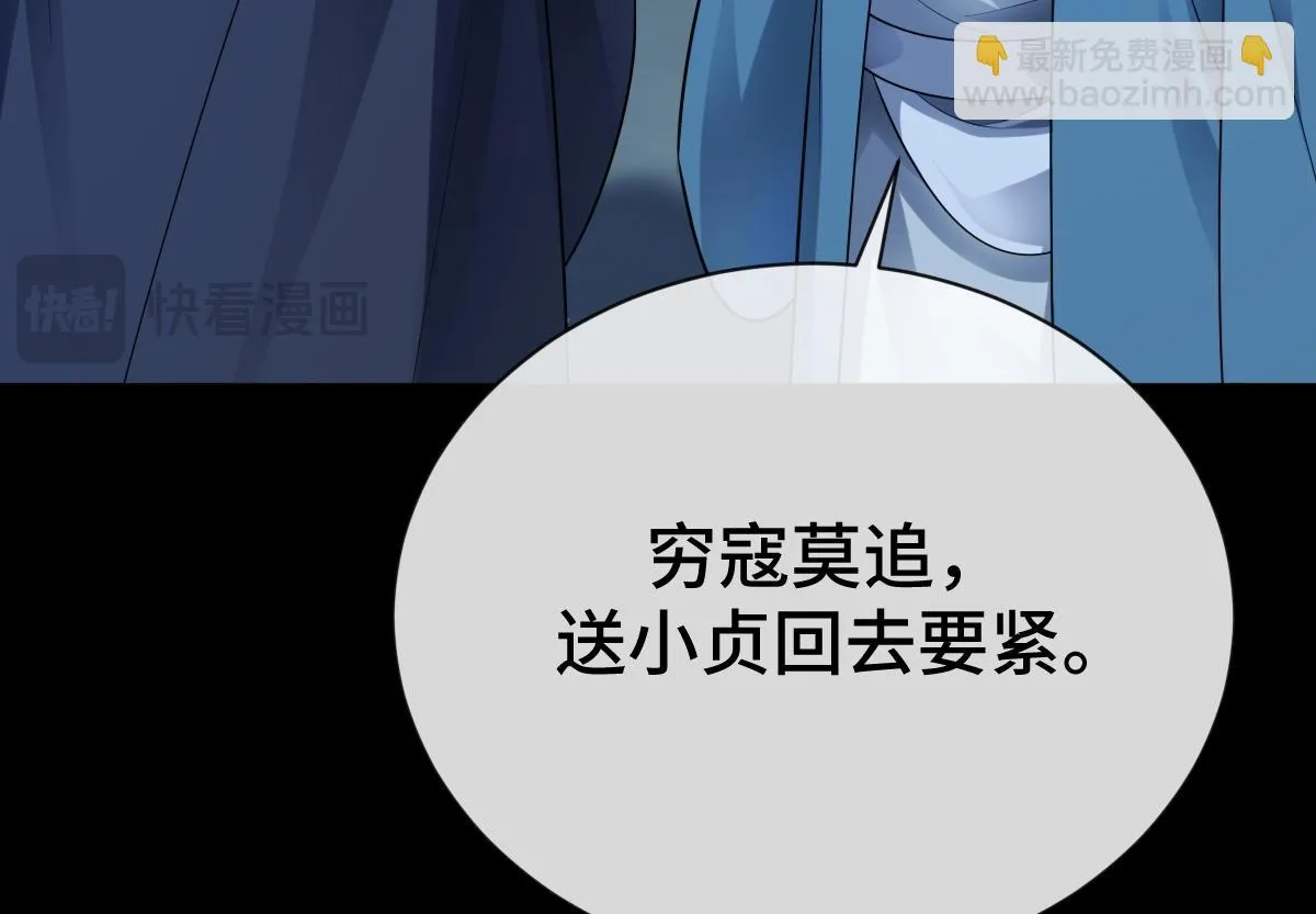第79话 前往晟京！23