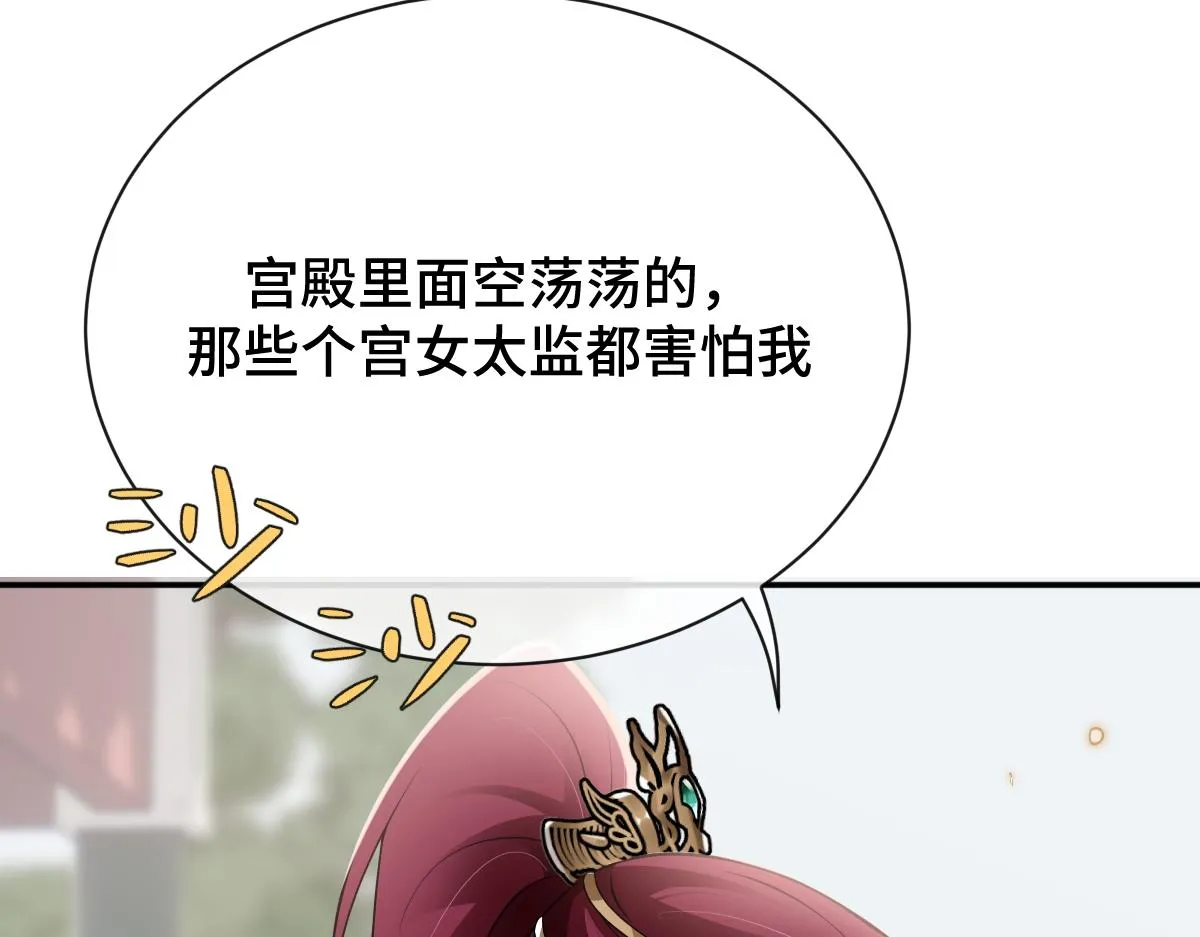 第84话 中意之人48
