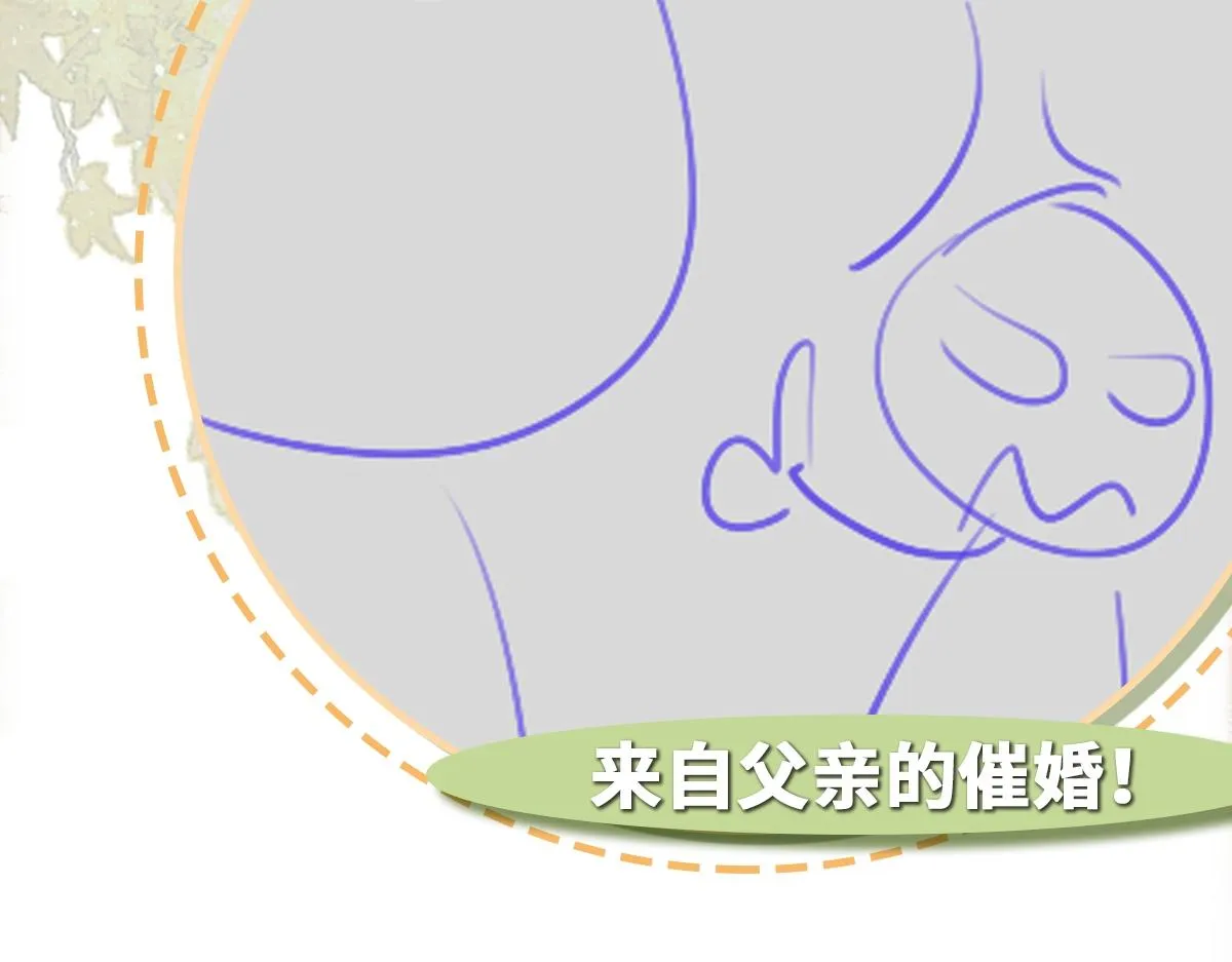 第84话 中意之人142