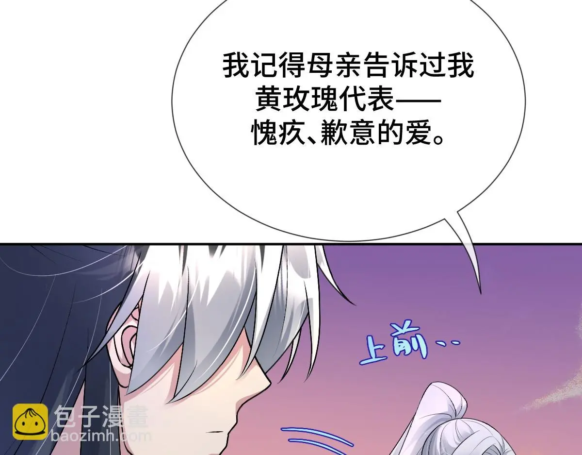 第61话 消失的新娘72
