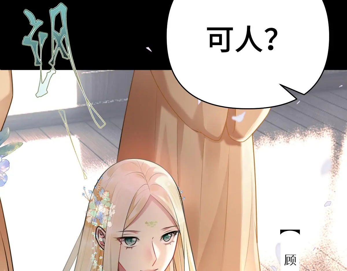 第36话 寻得新线索13
